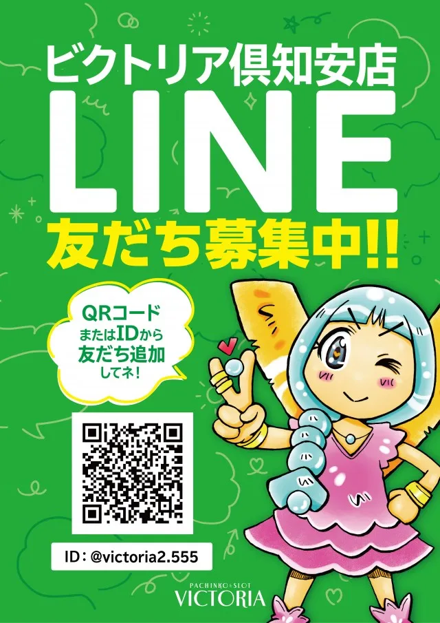 ビクトリア倶知安店の最新情報画像
