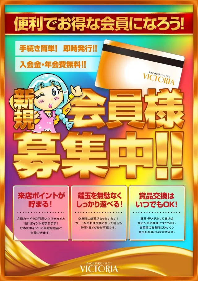 ビクトリア倶知安店の最新情報画像