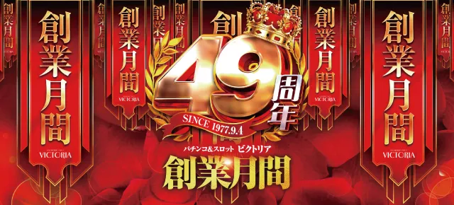 ビクトリア倶知安店の最新情報画像