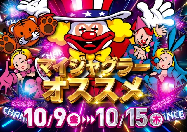 パーラービクトリア余市店の最新情報画像