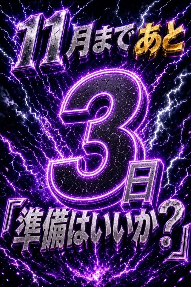 パーラーダイエー中富良野店の最新情報画像
