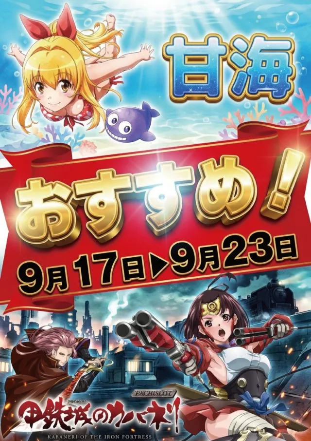 パーラーラッキーズ上富良野店の最新情報画像