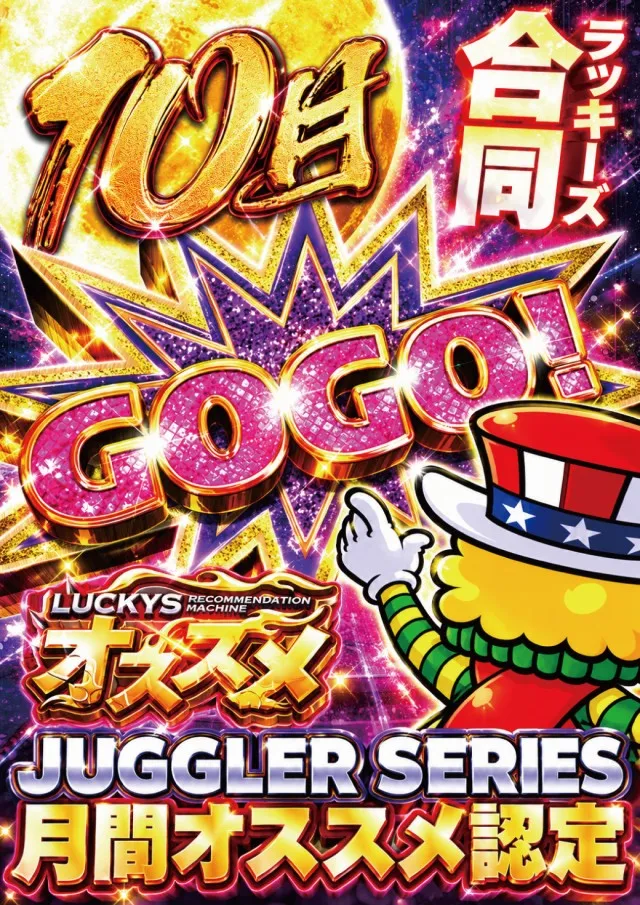 パーラーラッキーズ上富良野店の最新情報画像