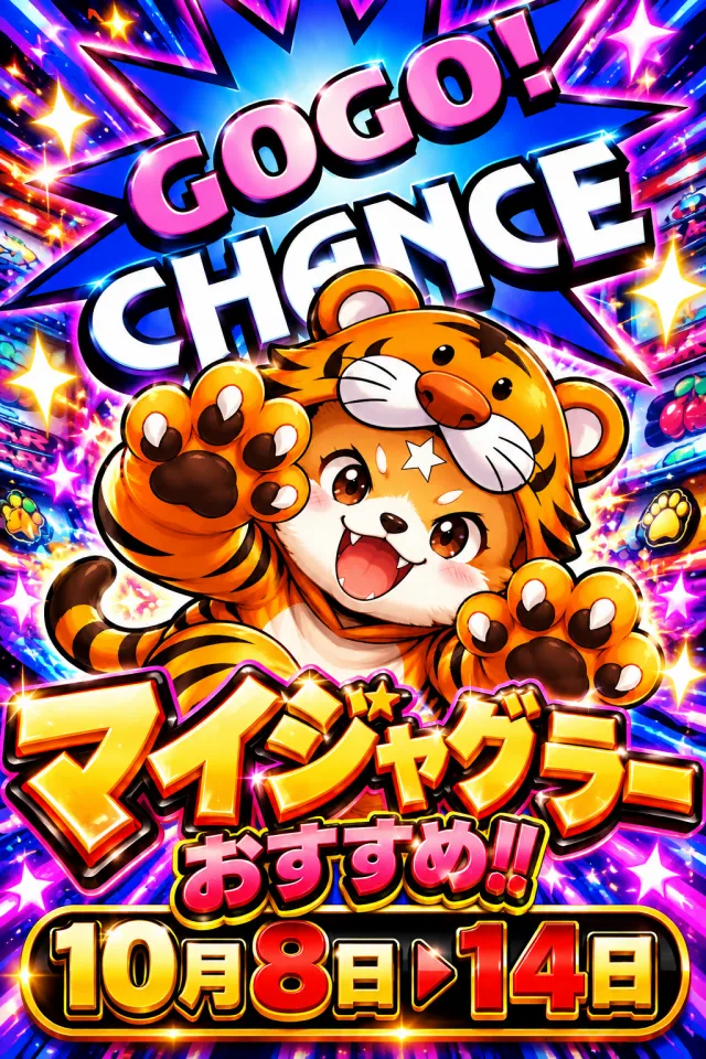パーラーラッキーズ上富良野店の最新情報画像