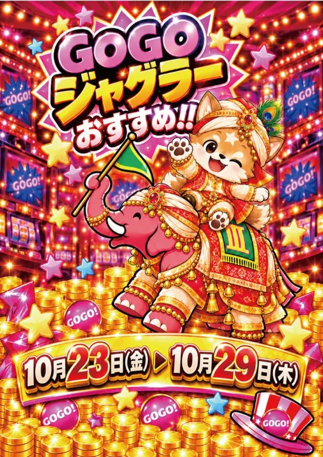 パーラーラッキーズ上富良野店の最新情報画像
