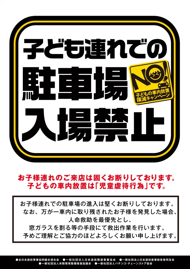 パーラーラッキーズ上富良野店の最新情報画像