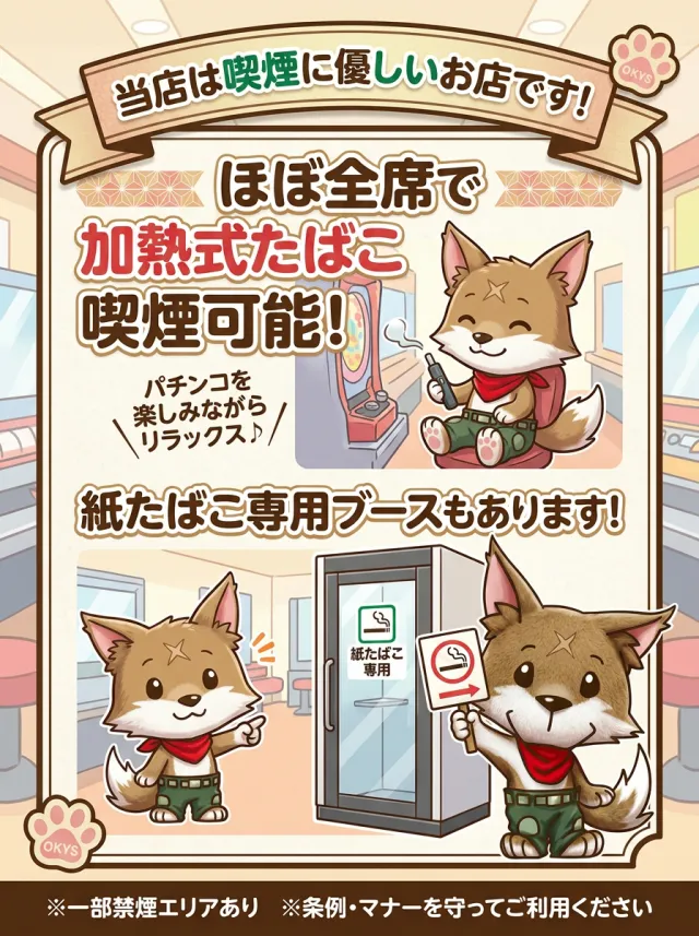 パーラーラッキーズ上富良野店の最新情報画像