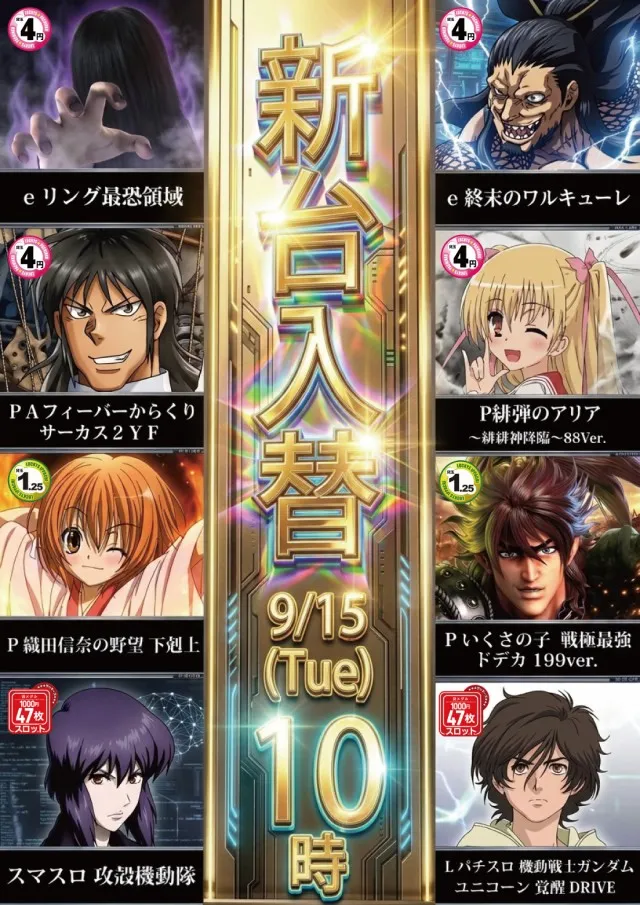 パーラーラッキーズ上富良野店の最新情報画像