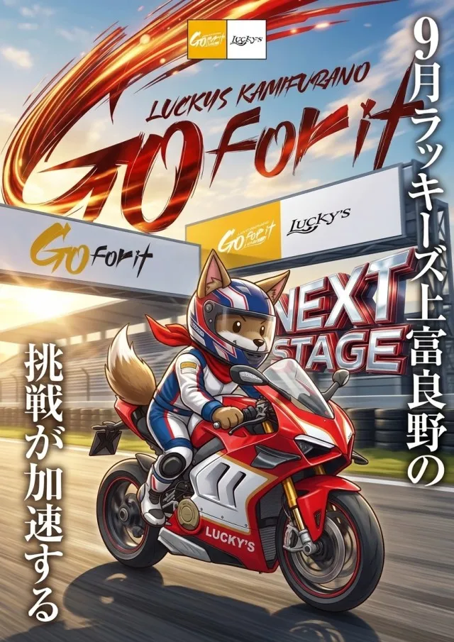 パーラーラッキーズ上富良野店の最新情報画像