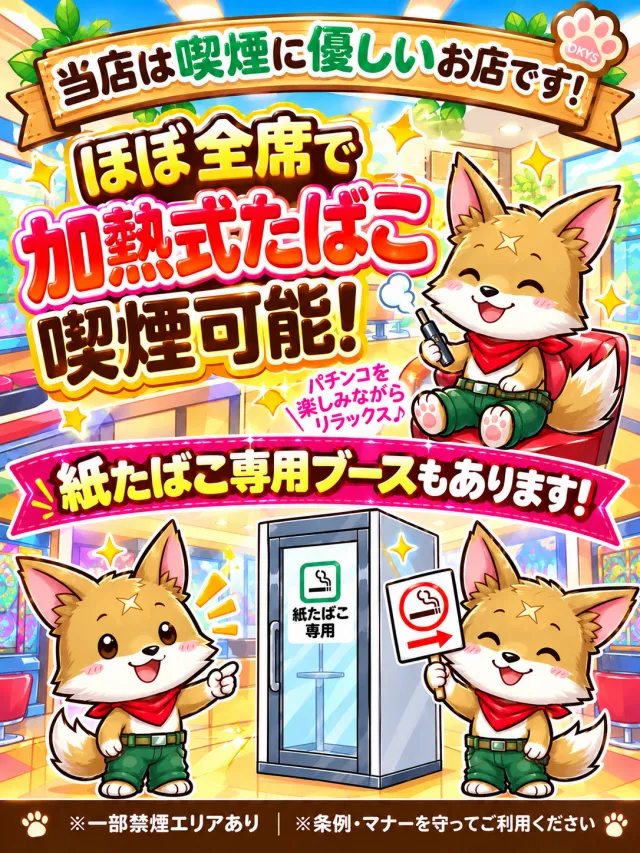 パーラーラッキーズ上富良野店の最新情報画像