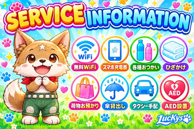 パーラーラッキーズ上富良野店の最新情報画像