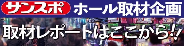 ロイヤル栗山店の最新情報画像