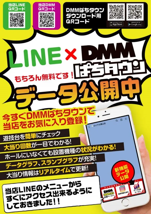 ロイヤル栗山店の最新情報画像