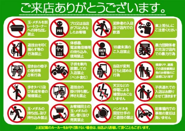 ロイヤル栗山店の最新情報画像