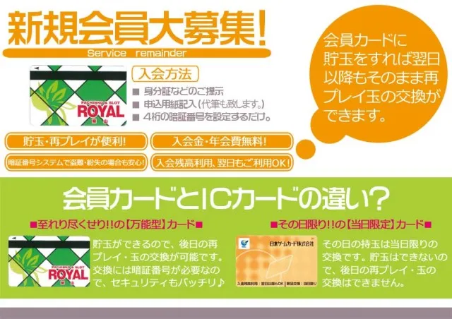 ロイヤル栗山店の最新情報画像