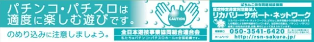 ロイヤル栗山店の最新情報画像