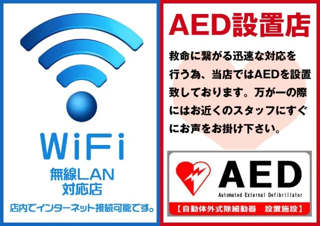 ロイヤル栗山店の最新情報画像