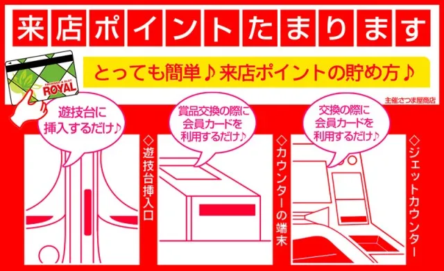 ロイヤル栗山店の最新情報画像