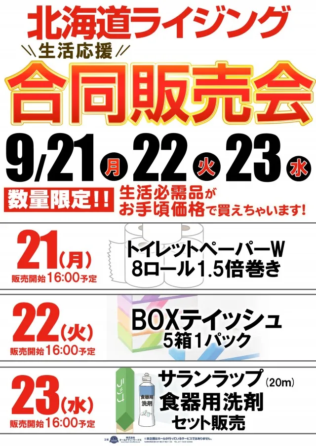 ライジング清水の最新情報画像