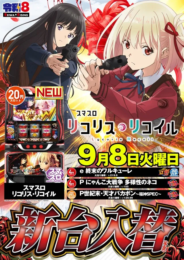 ライジング清水の最新情報画像