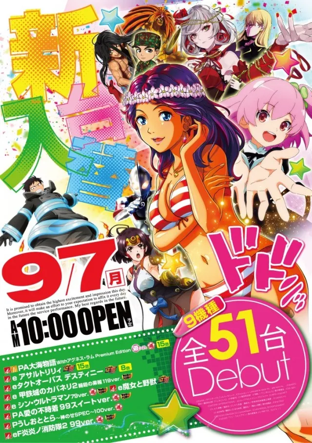 エクス・アリーナ東京の最新情報画像