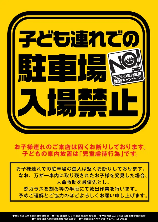 エクス・アリーナ東京の最新情報画像