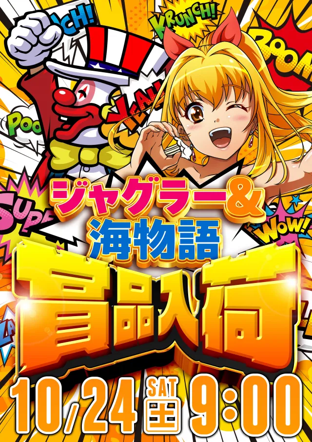 美幌ひまわりの最新情報画像