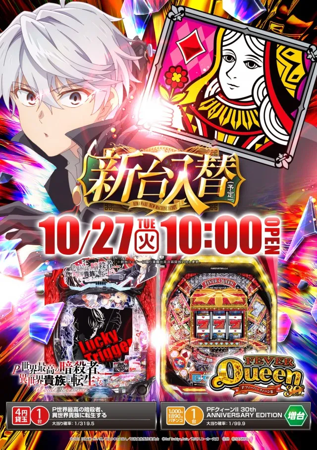 美幌ひまわりの最新情報画像