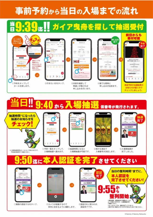 ガイア曳舟の最新情報画像