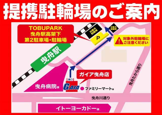 ガイア曳舟の最新情報画像