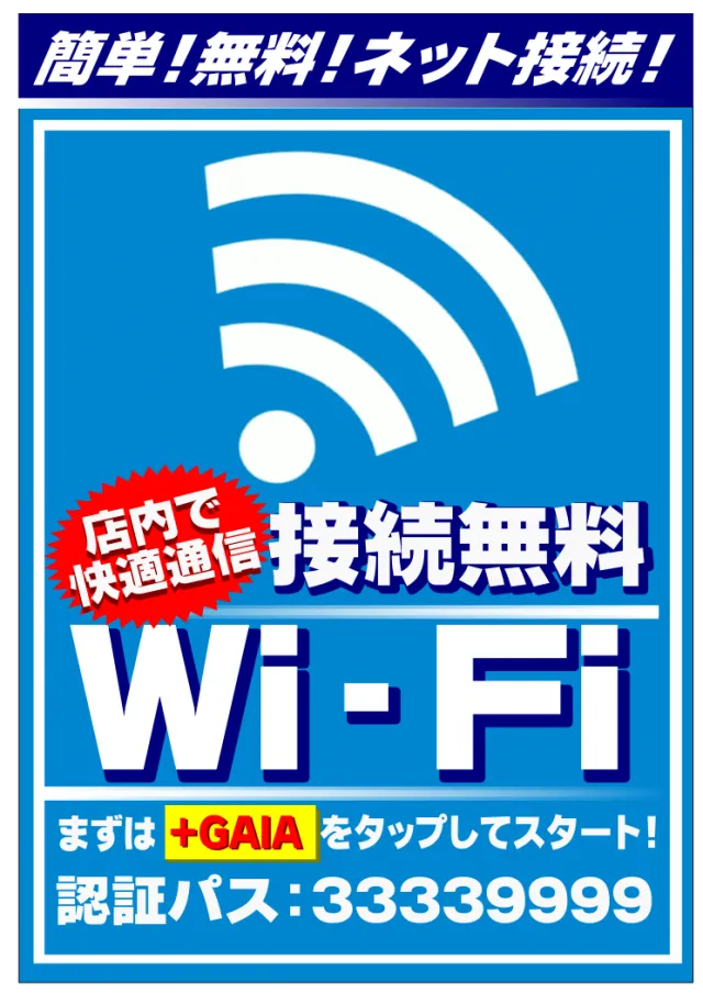 ガイア曳舟の最新情報画像
