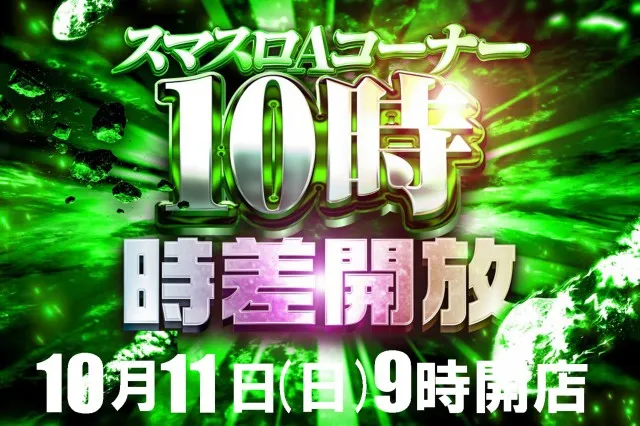 知床ひまわりの最新情報画像