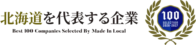 知床ひまわりの最新情報画像