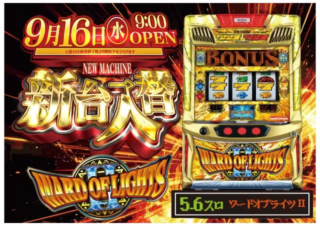 スマイル知床の最新情報画像