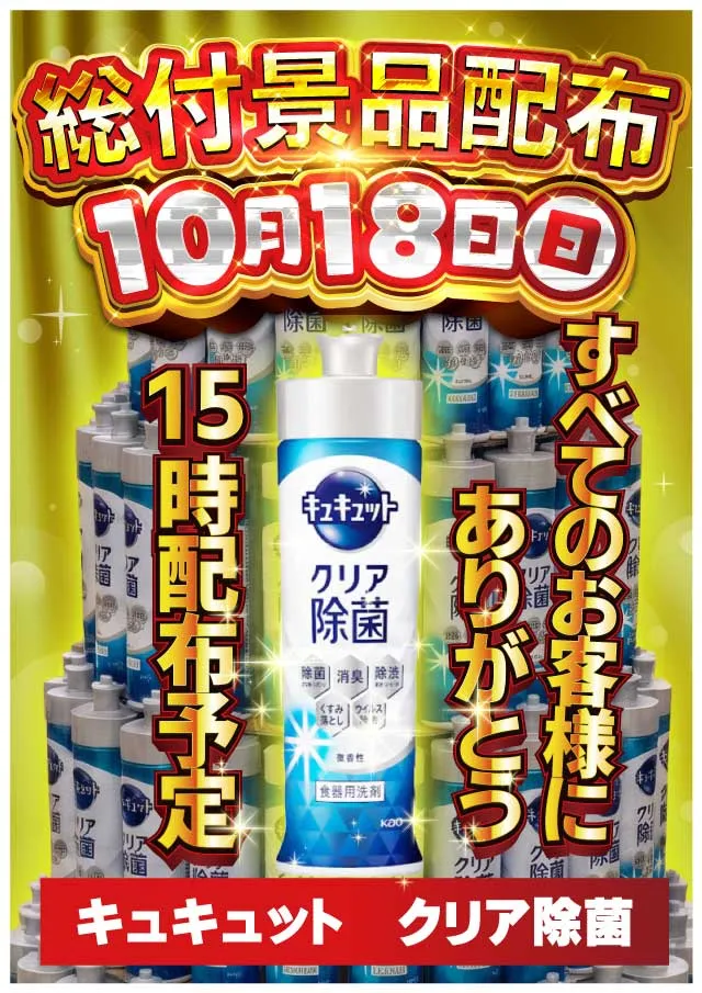 スマイル知床の最新情報画像