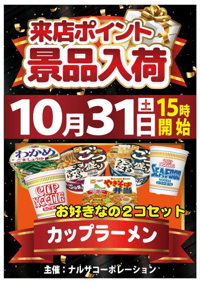 スマイル知床の最新情報画像