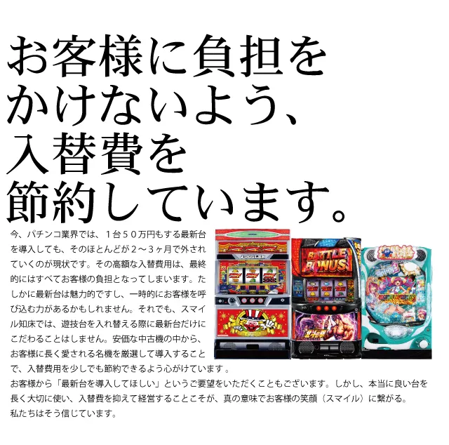 スマイル知床の最新情報画像