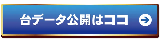 スマイル知床の最新情報画像