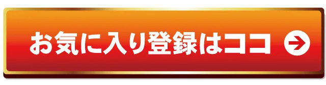 スマイル知床の最新情報画像
