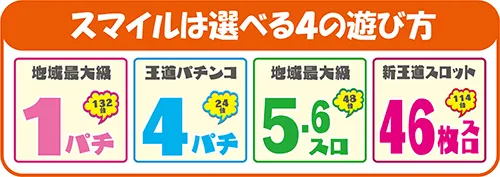 スマイル知床の最新情報画像