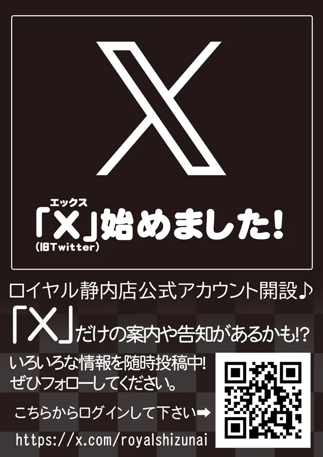 パーラーロイヤル静内店の最新情報画像