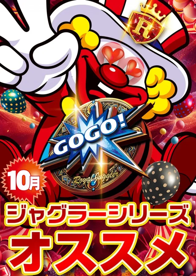 パーラーロイヤル静内店の最新情報画像