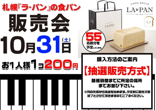 パーラーロイヤル静内店の最新情報画像