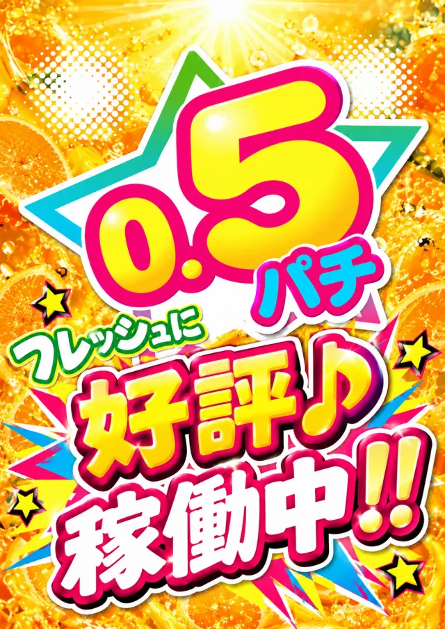 ゴールデンゴッド浦河店の最新情報画像