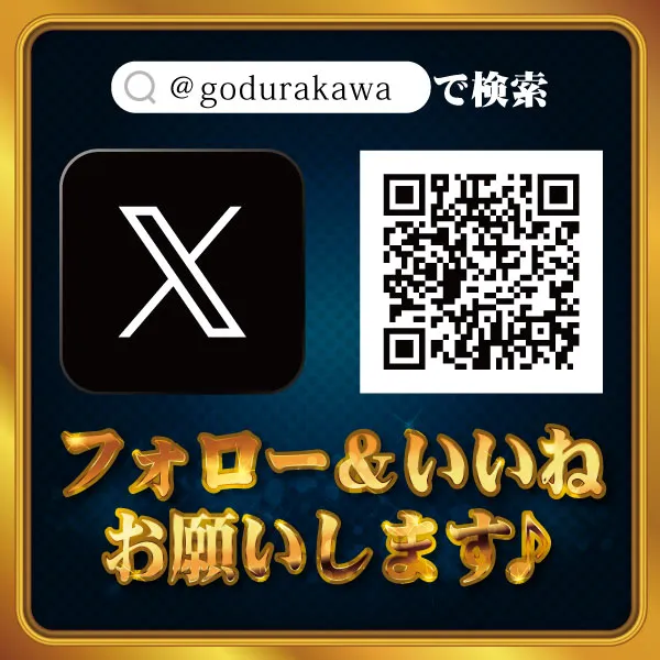 ゴールデンゴッド浦河店の最新情報画像