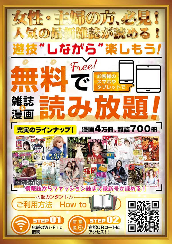 ゴールデンゴッド浦河店の最新情報画像