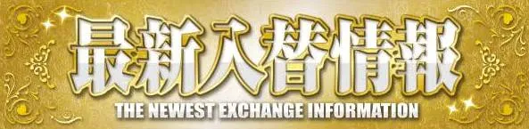 エルシティの最新情報画像