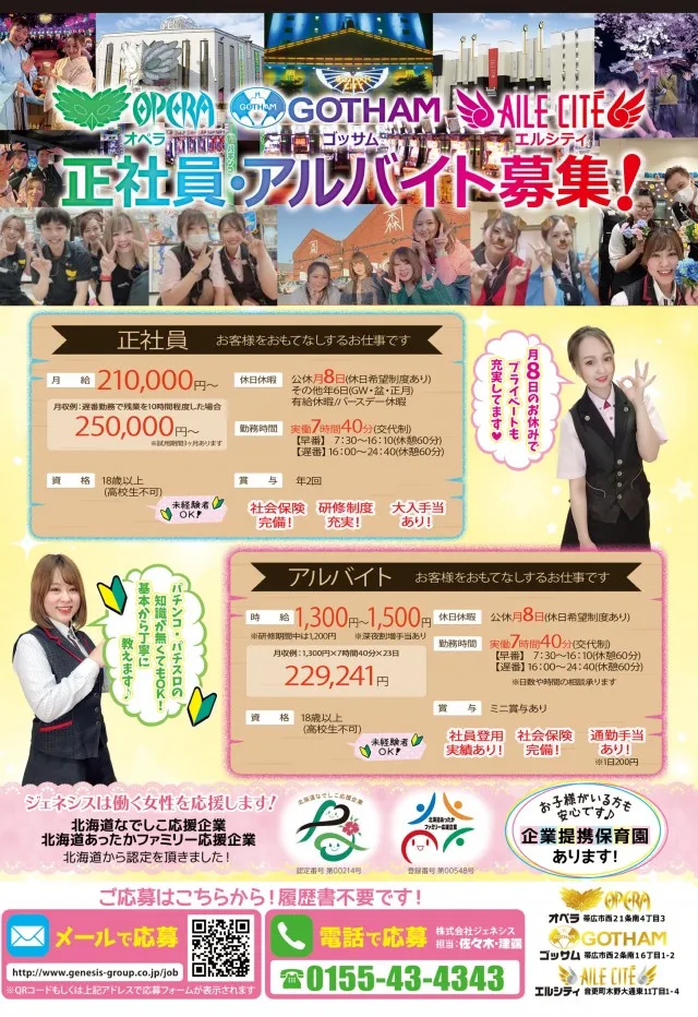 エルシティの最新情報画像