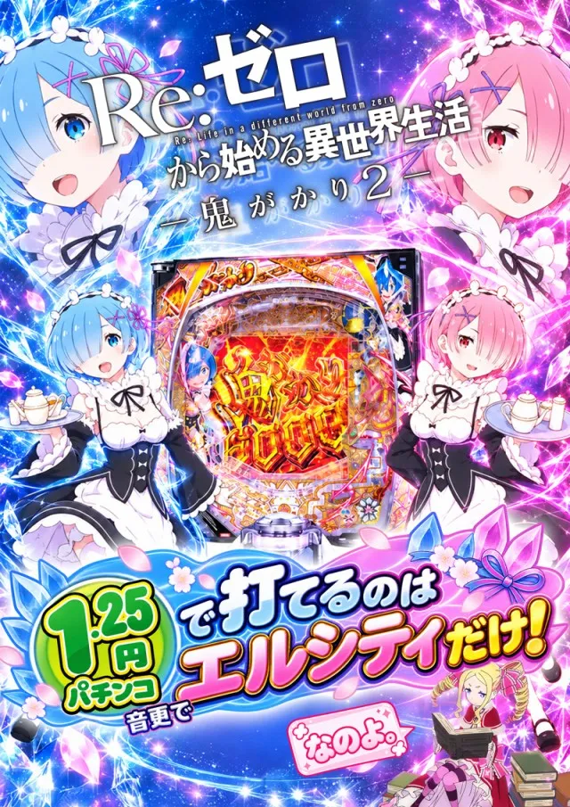 エルシティの最新情報画像