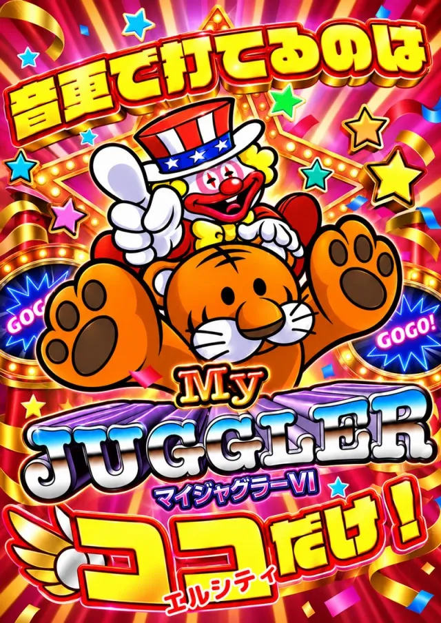 エルシティの最新情報画像